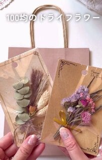 【実践レポ】100均セリアのアイテムだけでギフト袋を実際に作ってみた。複数のラッピング資材を組み合わせ、贈り物に独自のアレンジを加える工夫