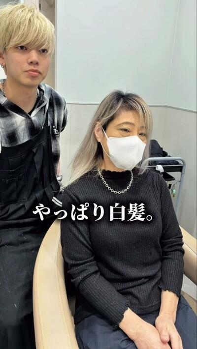 白髪が一番のお悩み