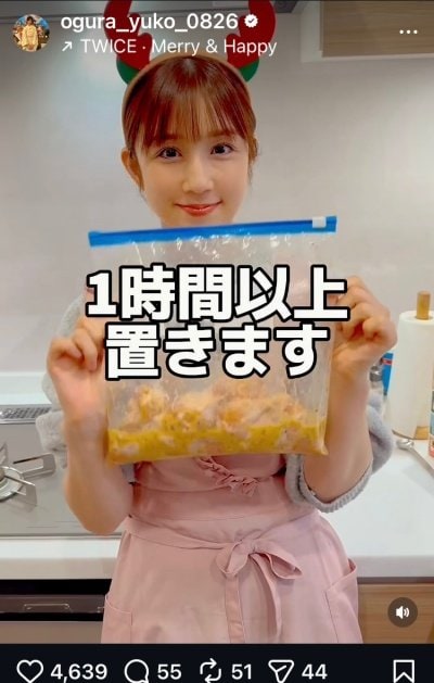 小倉優子のInstagram投稿