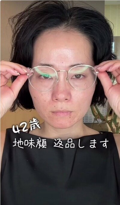 すっぴん・眼鏡姿のビフォー