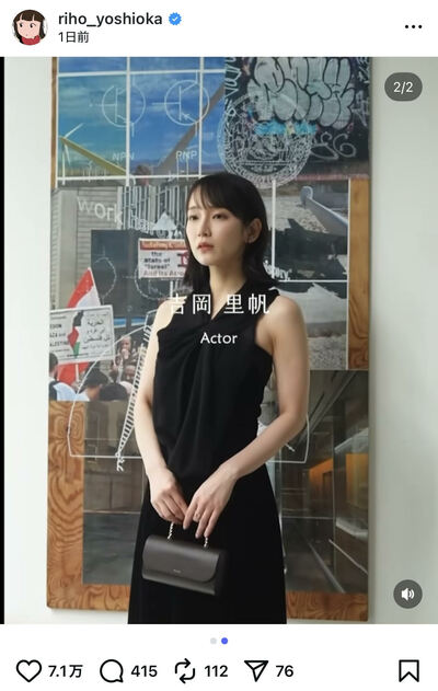 吉岡里帆のInstagram