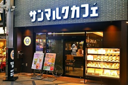 「同額相当のチケットが入った夏袋」サンマルクカフェで2500円からの夏福袋がお得すぎる！「可愛いポーチやゆず茶が揃う」