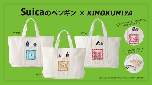 大人気コラボ「Suicaのペンギン ビッグトート」（4180円）