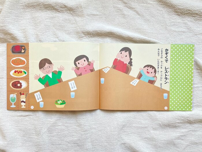 実際にはさみを使うページ