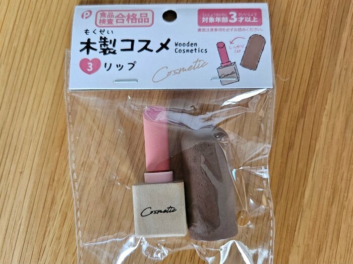 木製リップパッケージ