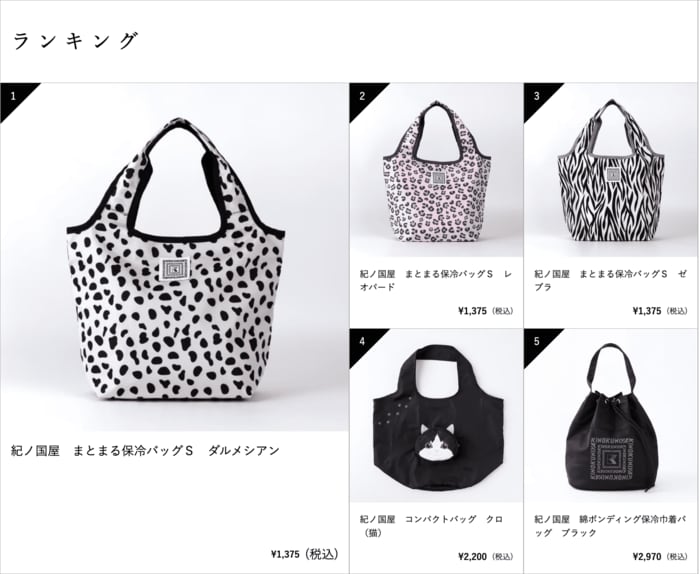 紀ノ国屋のオンラインストア1〜3位を独占しています（4月22日執筆時点）