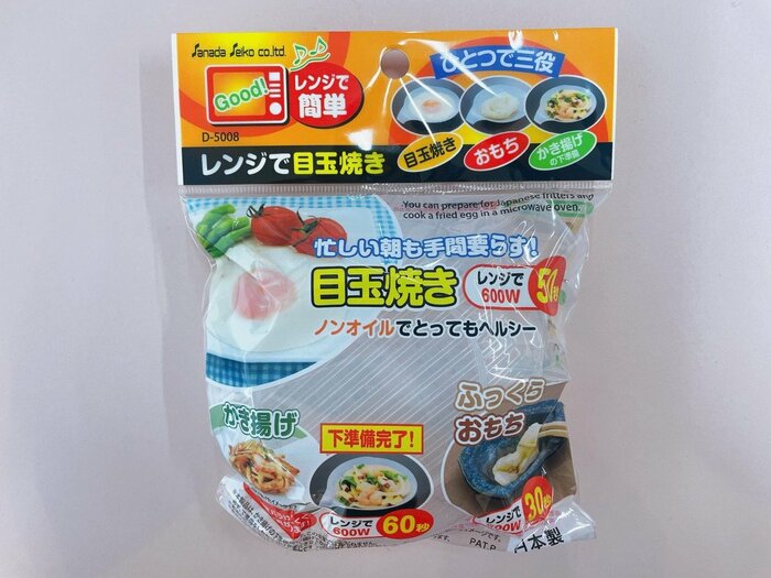 レンジで目玉焼きパッケージ