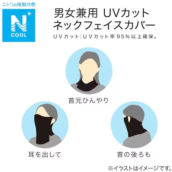 被って装着し、耳を出して顔まわりへフィットさせるタイプです