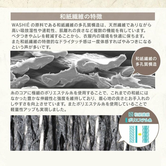 繰り返しの着用でも清潔感を保ちやすいのも大きな魅力