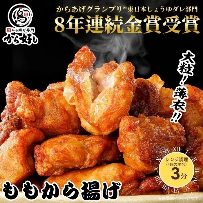 画像出所：すかいらーく公式通販ショップ