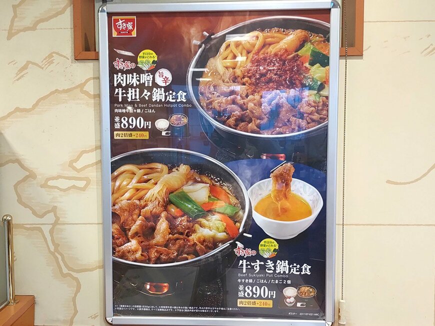 出所：筆者撮影