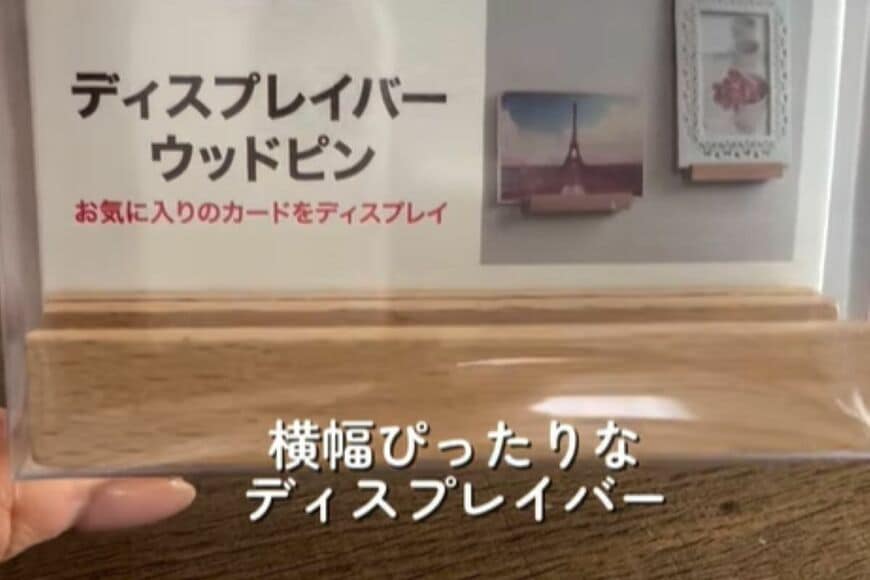 【100均DIY】増え続ける「ガチャガチャ」の飾り場問題を解決！セリアの板が大化けする、おしゃれすぎる「見せる収納」の作り方