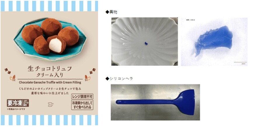 出所：消費者庁「リコール情報サイト」