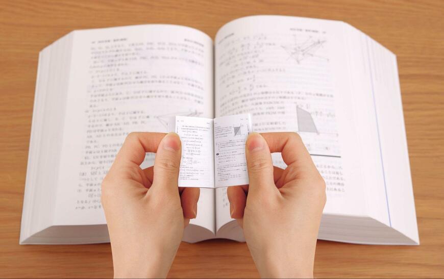 出所：株式会社バンダイ　ベンダー事業部「「挑む人の、いちばんの味方」“赤本”創刊70周年記念！書籍をミニチュア化したガシャポン(R)の人気シリーズに初登場！『豆ガシャ本 大学赤本』発売！」