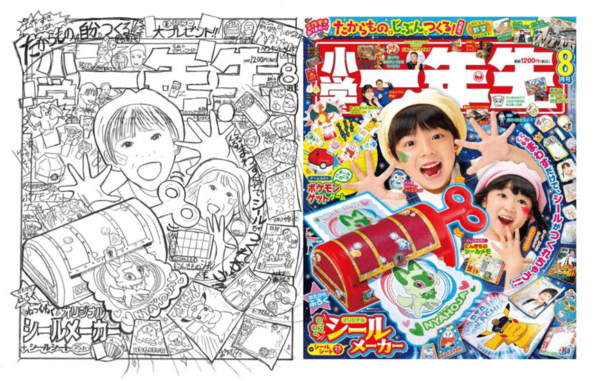 これぞプロの技…！『小学一年生』の緻密すぎる表紙の下書きにSNSで称賛の声