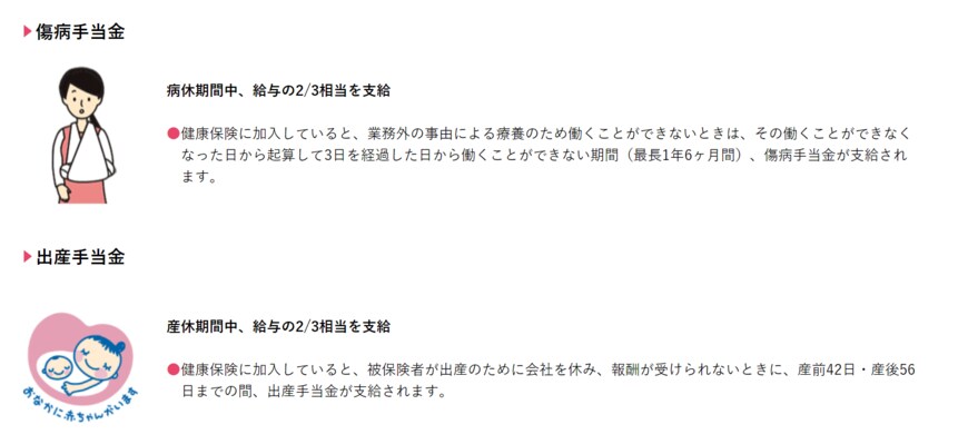 出所：厚生労働省「パート・アルバイトのみなさま」