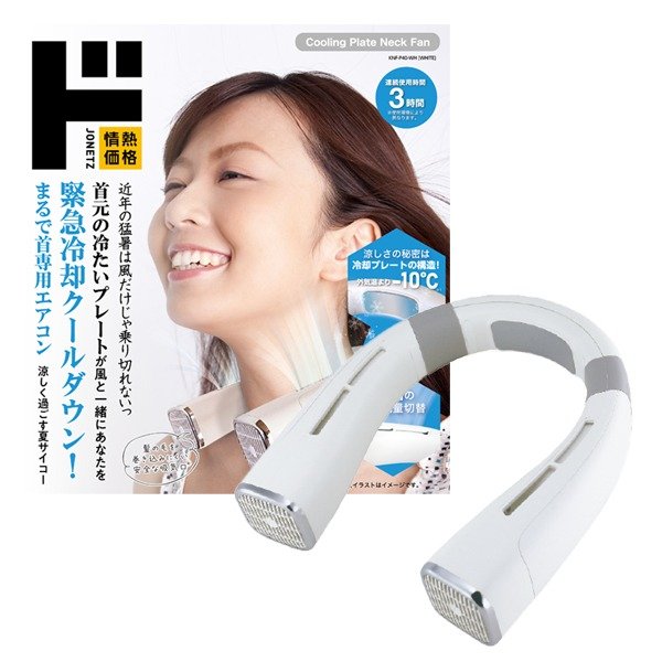 出所：ドン・キホーテ公式　冷却プレートネックファン