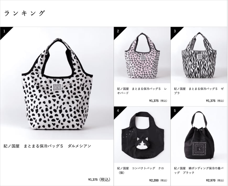 画像出所：紀ノ国屋公式オンラインストア