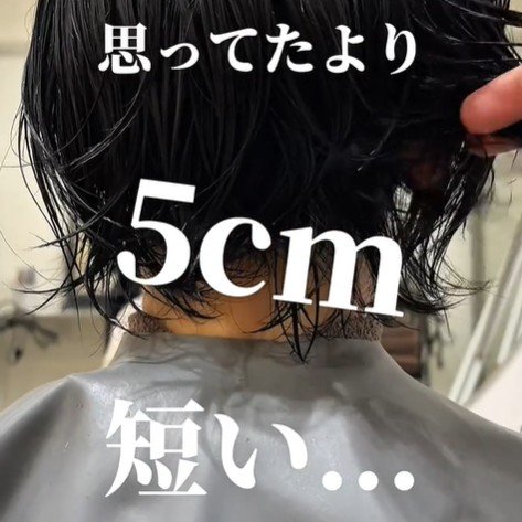【大変身】髪を切られすぎた女性が3か月伸ばしてボブにお直し希望!丸みがありつつもスッキリとしたスタイルに!