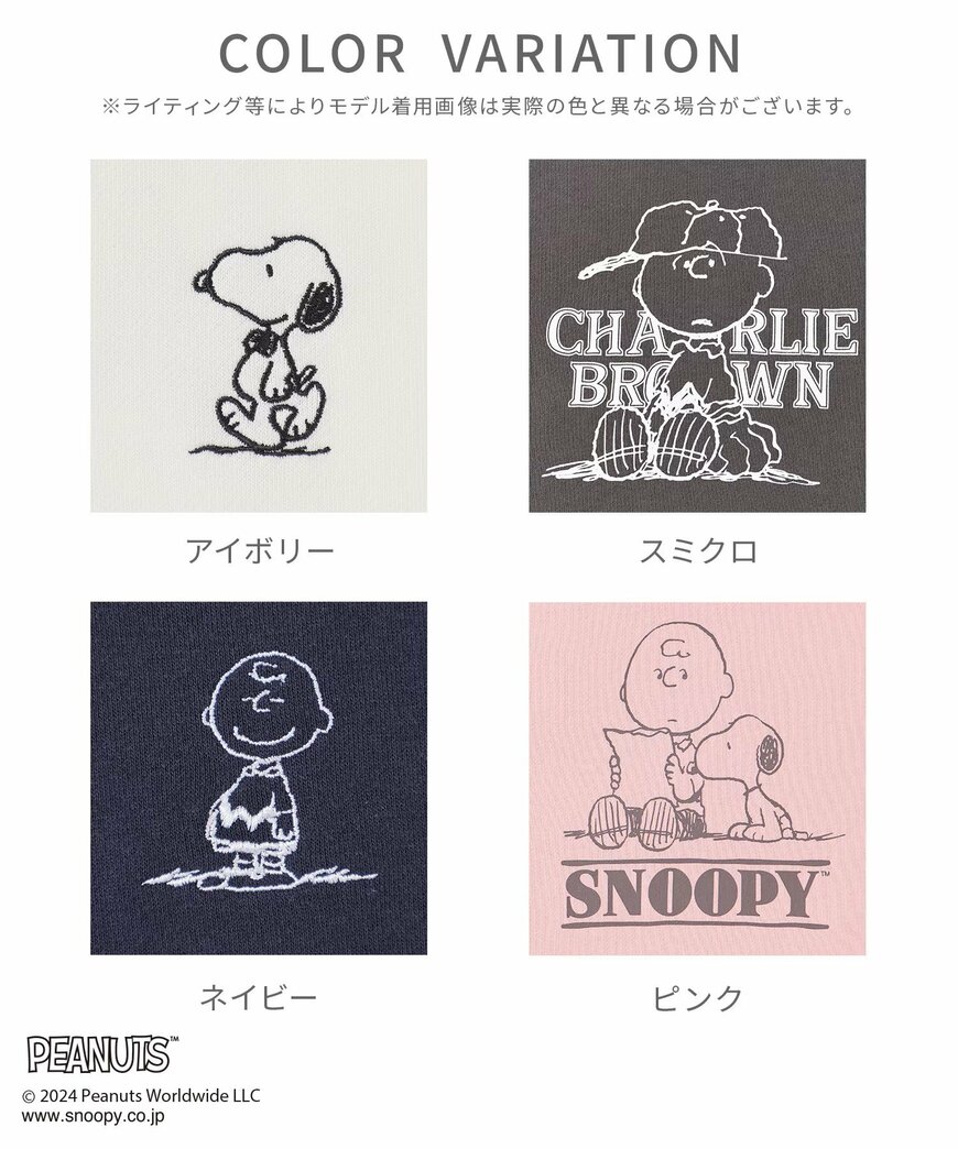 出所：ハニーズ公式オンラインショップ