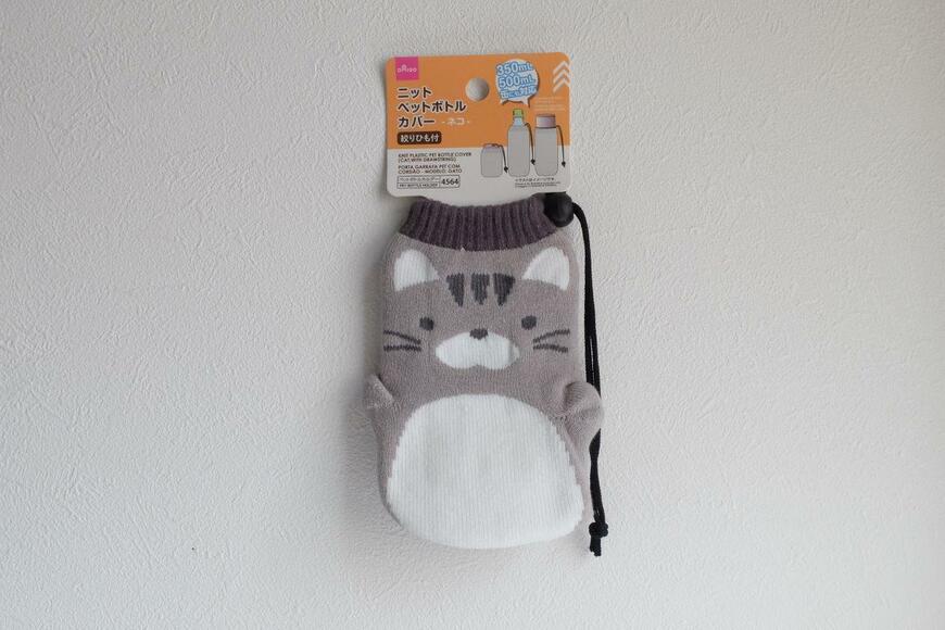 ダイソー、ニットペットボトルカバー(ネコ、絞りひも付)