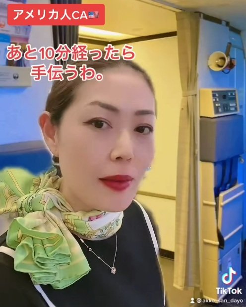 アメリカ人CAは休憩時間終了と同時にスタート