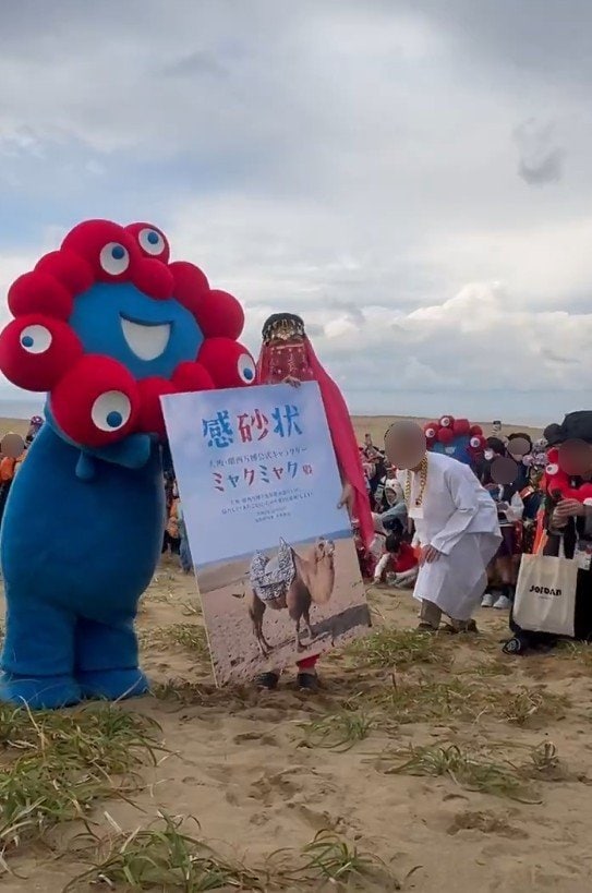 「感砂状」をもらうミャクミャク