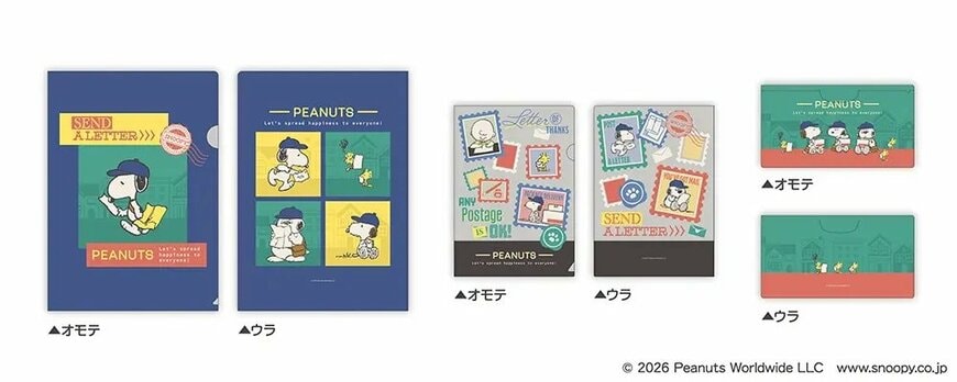 出所：株式会社レッグス 郵便局限定『スヌーピー』グッズ