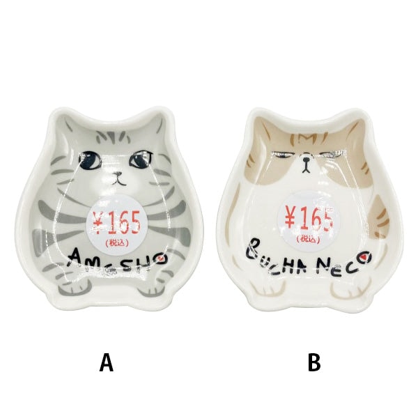 出所：ワッツオンラインショップ【公式】　皿 小皿 取り分け皿 磁器プレート ブチャネコ小皿