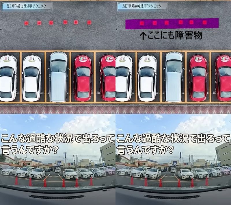 教習指導員の駐車場大脱出