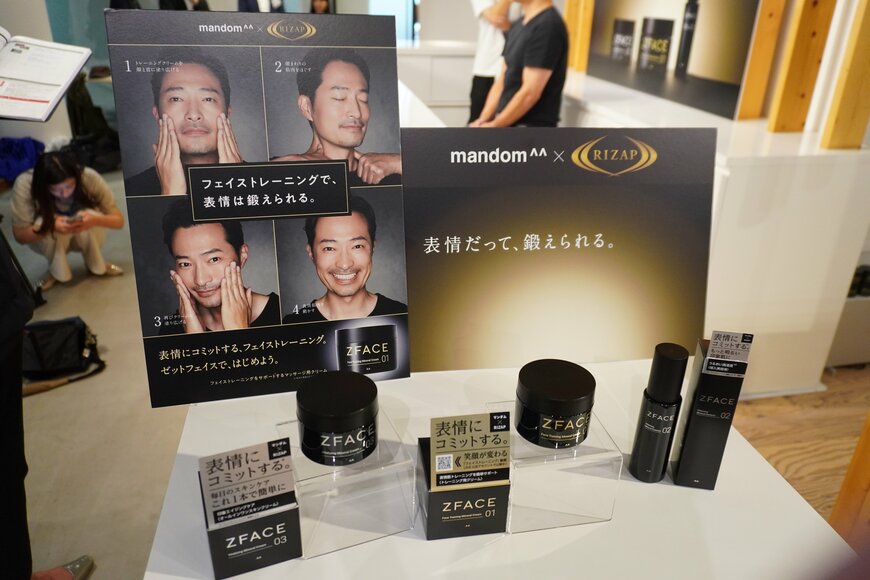 スキンケア商品