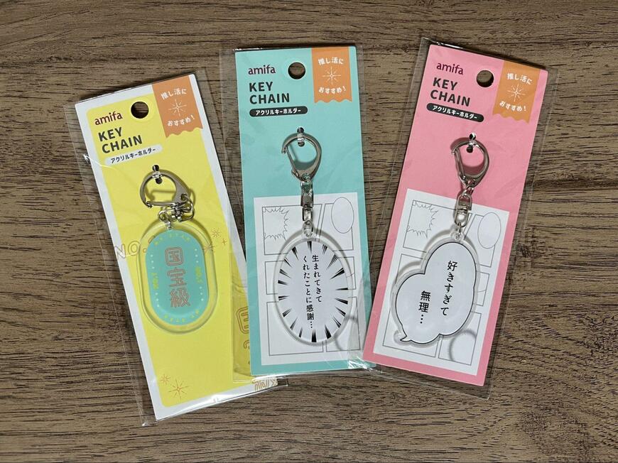 キャンドゥ、アクリルキーホルダーフレーズ・アクリルキーホルダーひとりごと画像