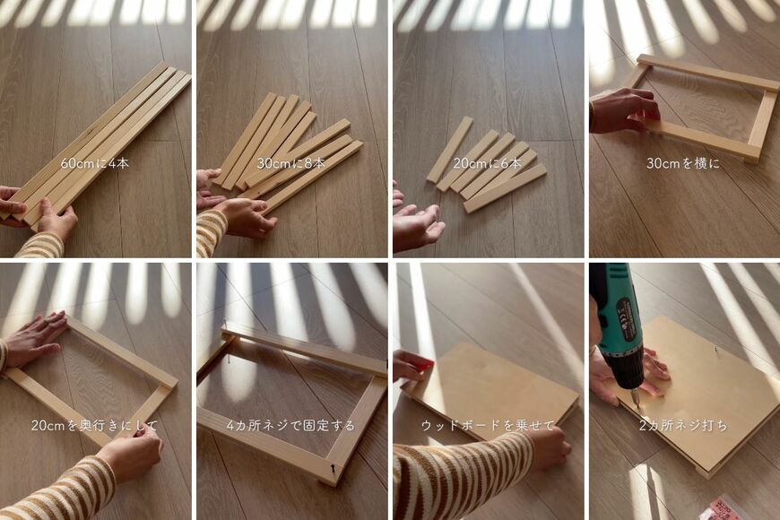 木材を使ったDIY