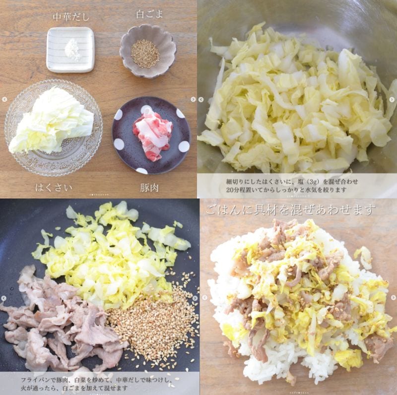 おにぎりの作り方