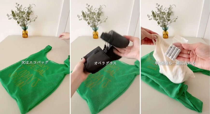 バッグの中身紹介