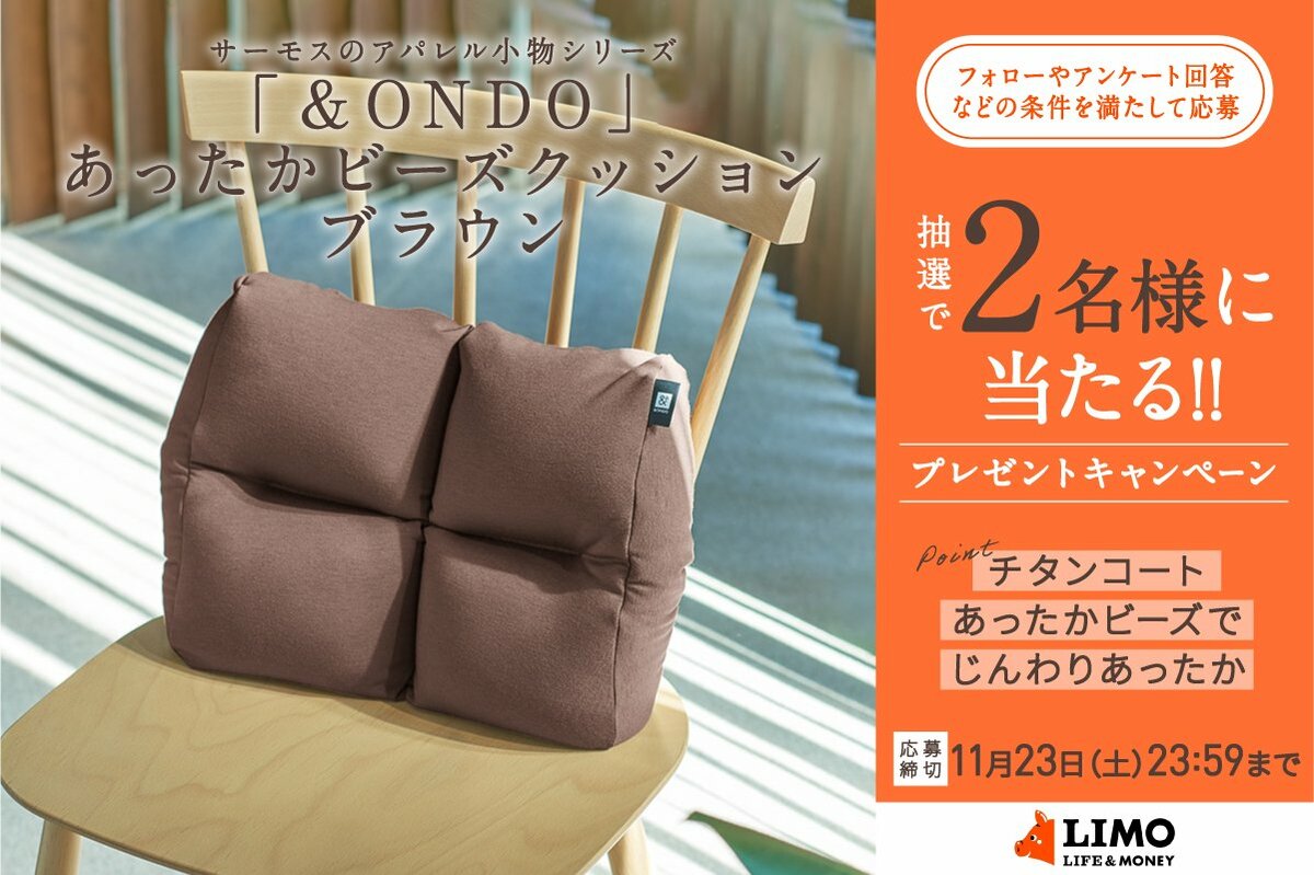 サーモスから登場！まるで魔法びんのように温かさが続く「あったか