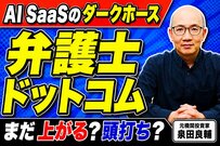 弁護士ドットコムの決算分析：元機関投資家が紐解く業績好調の理由