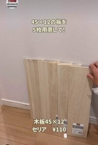 【100均DIY】デッドスペースを有効活用！セリアの「木板」などを使って、わずかな隙間に置ける「隙間収納」を作る