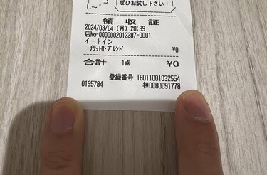 俺のレシート X-এ わすことセンパイ: 
