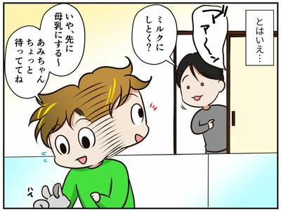 チンチライフ181話