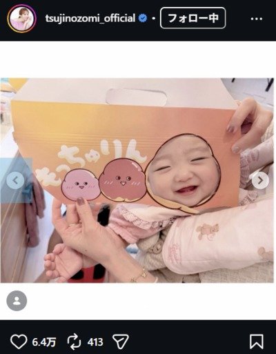 辻希美のInstagram投稿
