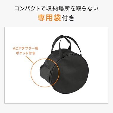 使わないときは専用袋に入れてコンパクトに収納