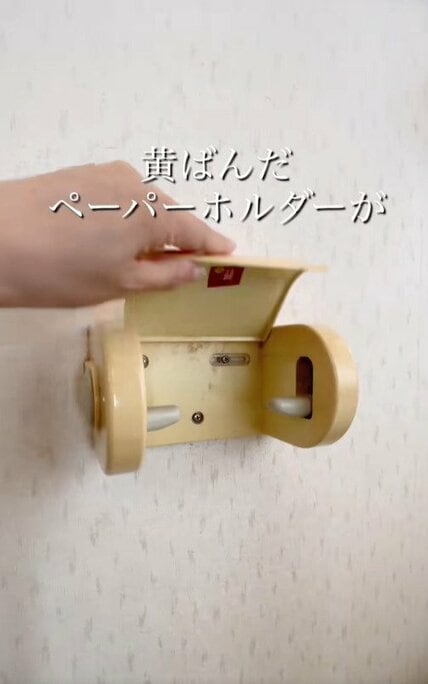 「約2,200円で…」黄ばんだペーパーホルダー→ゴールドのおしゃれホルダーに付け替えて垢抜けトイレに大変身！