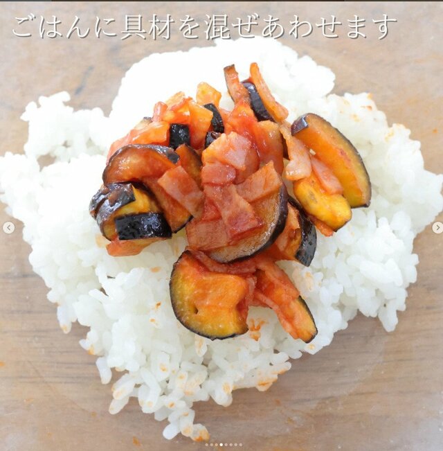 【なすとベーコンのおにぎり】「なすがジュワ」「ベーコン」のコク！イタリアンな味のおにぎり