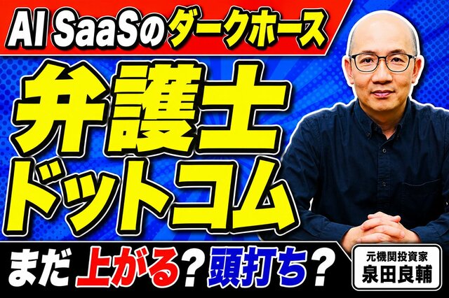 弁護士ドットコムの決算分析：元機関投資家が紐解く業績好調の理由