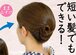【短い髪OK】“ヘアアイロンなし”で上品見えする秋の「着物ヘアアレンジ」 時短で作れる大人のまとめ髪