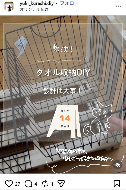完成したワイヤーバスケット