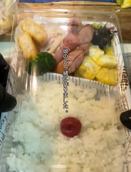 出所：@koukouseinoobentou