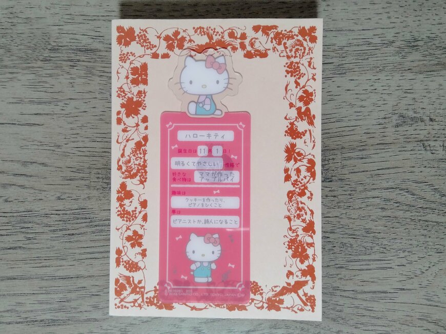 筆者撮影（セリア、ブックマークコレクション サンリオキャラクターズ Vol.1）