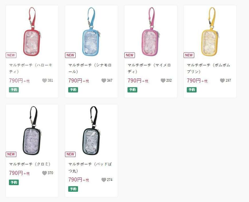 デザインは全部で7種類。人気のサンリオキャラクターが大集合です／出所：しまむら 公式オンラインストア [サンリオキャラクターズ マルチポーチ]の検索結果